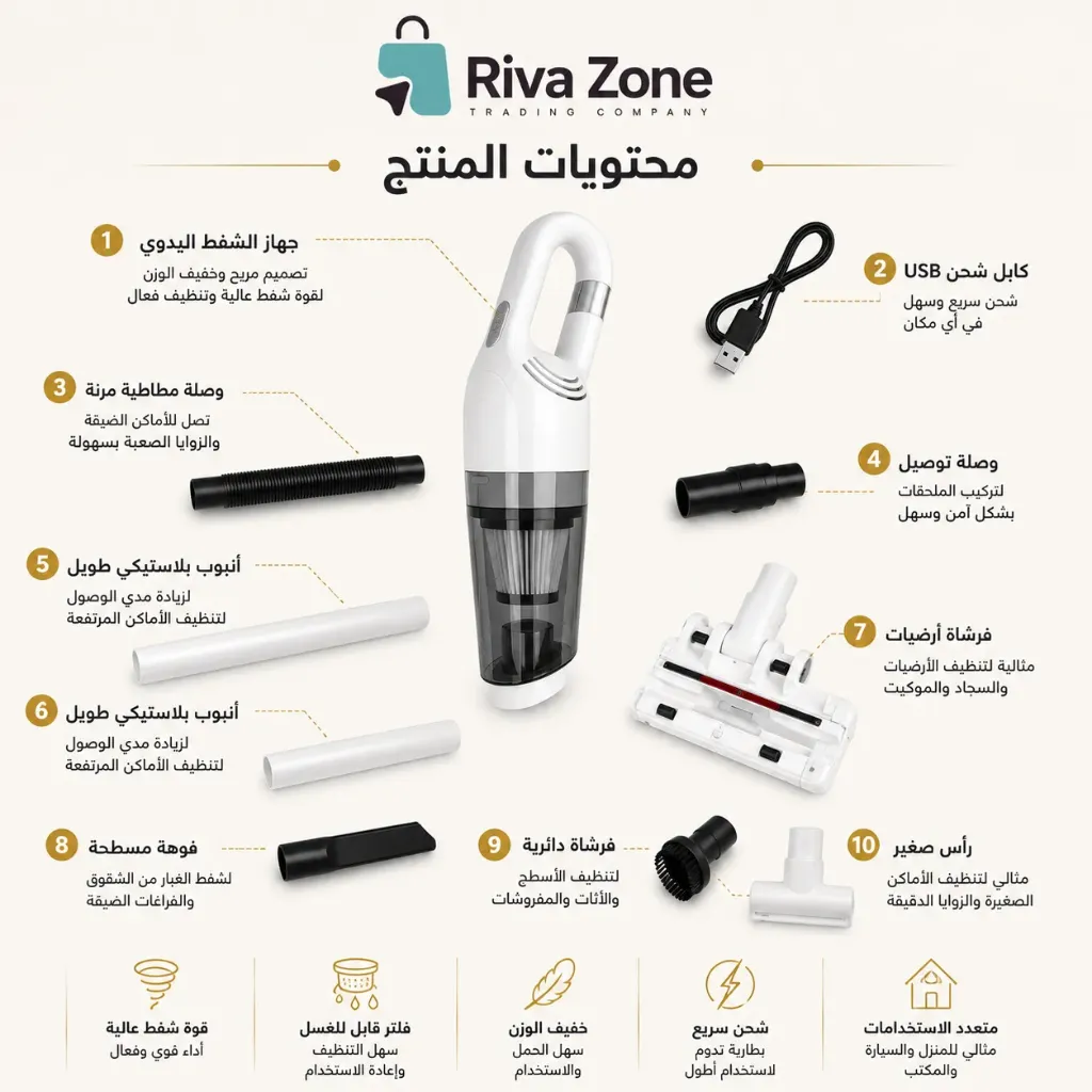 مكنسة شفط لاسلكية محمولة